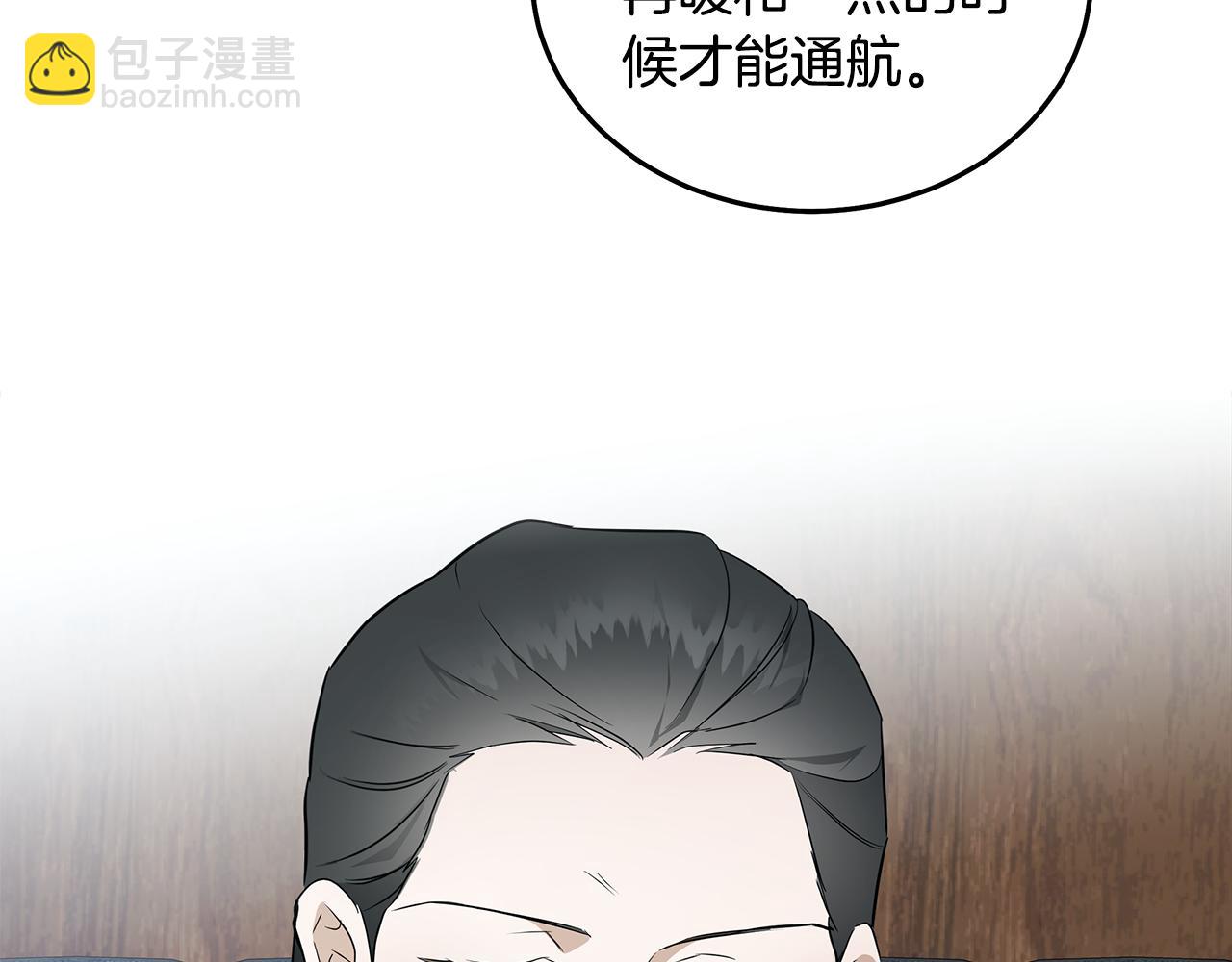 🍺恶女的王座 第187话 母女诀别 第49页
