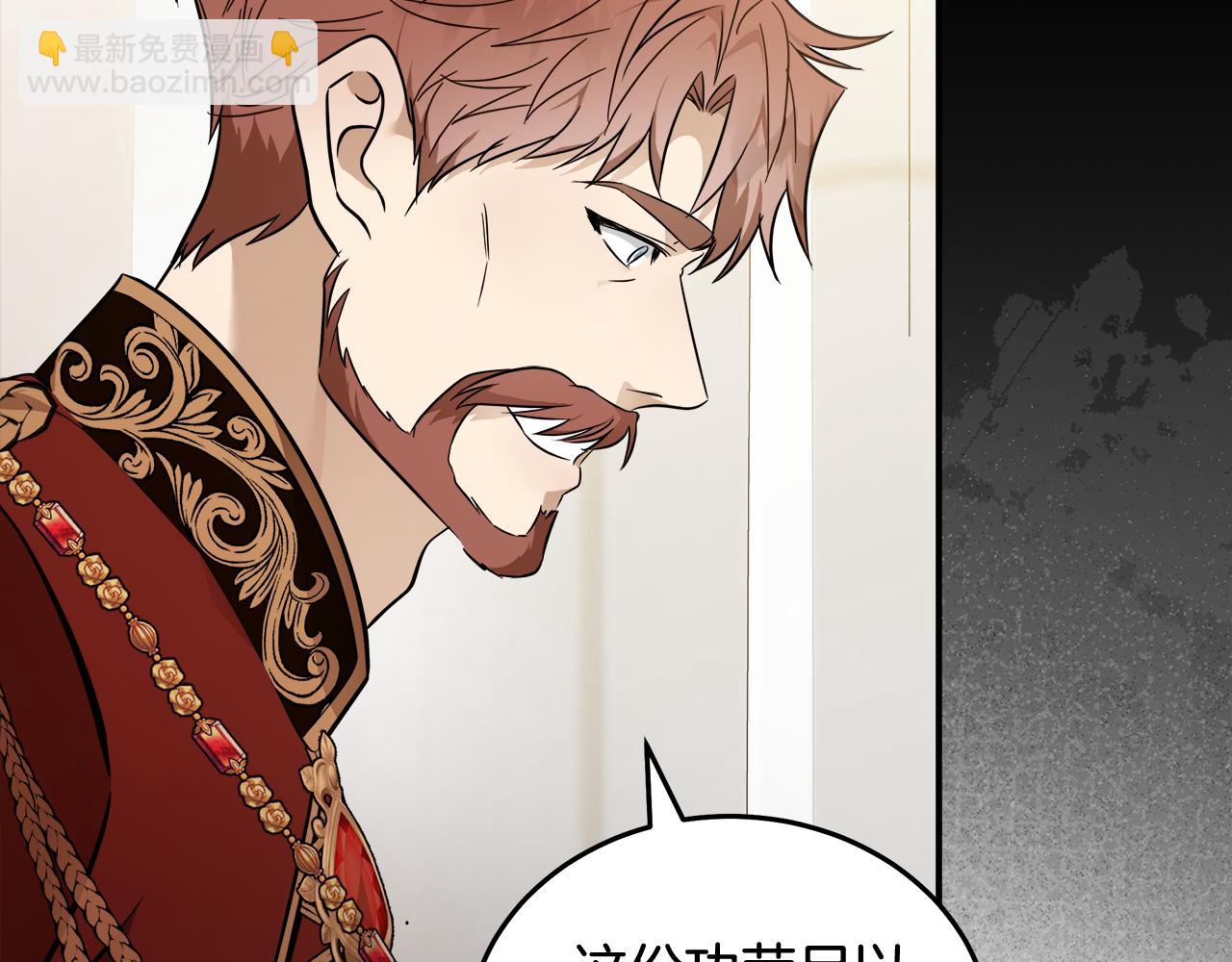 🍺恶女的王座 第187话 母女诀别 第5页