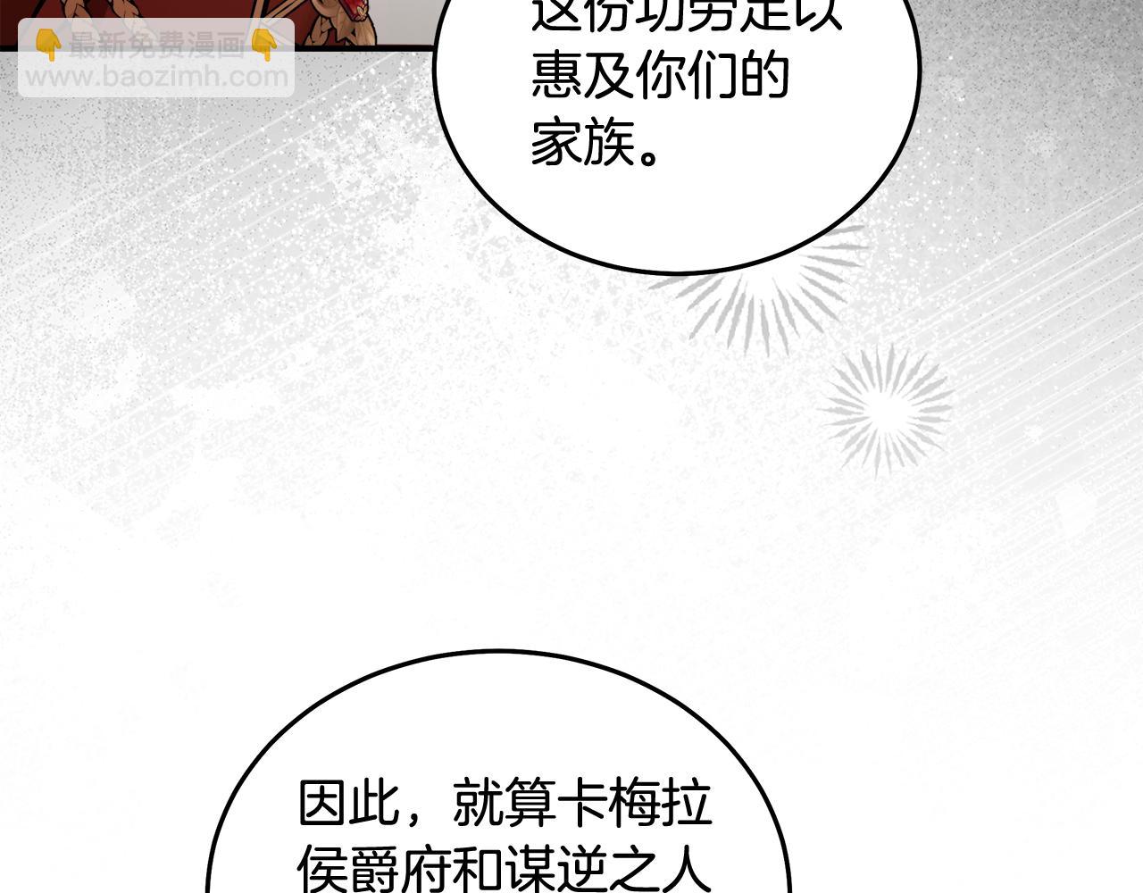 🍺恶女的王座 第187话 母女诀别 第6页