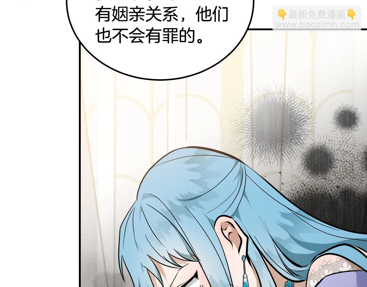 🍺恶女的王座 第187话 母女诀别 第7页