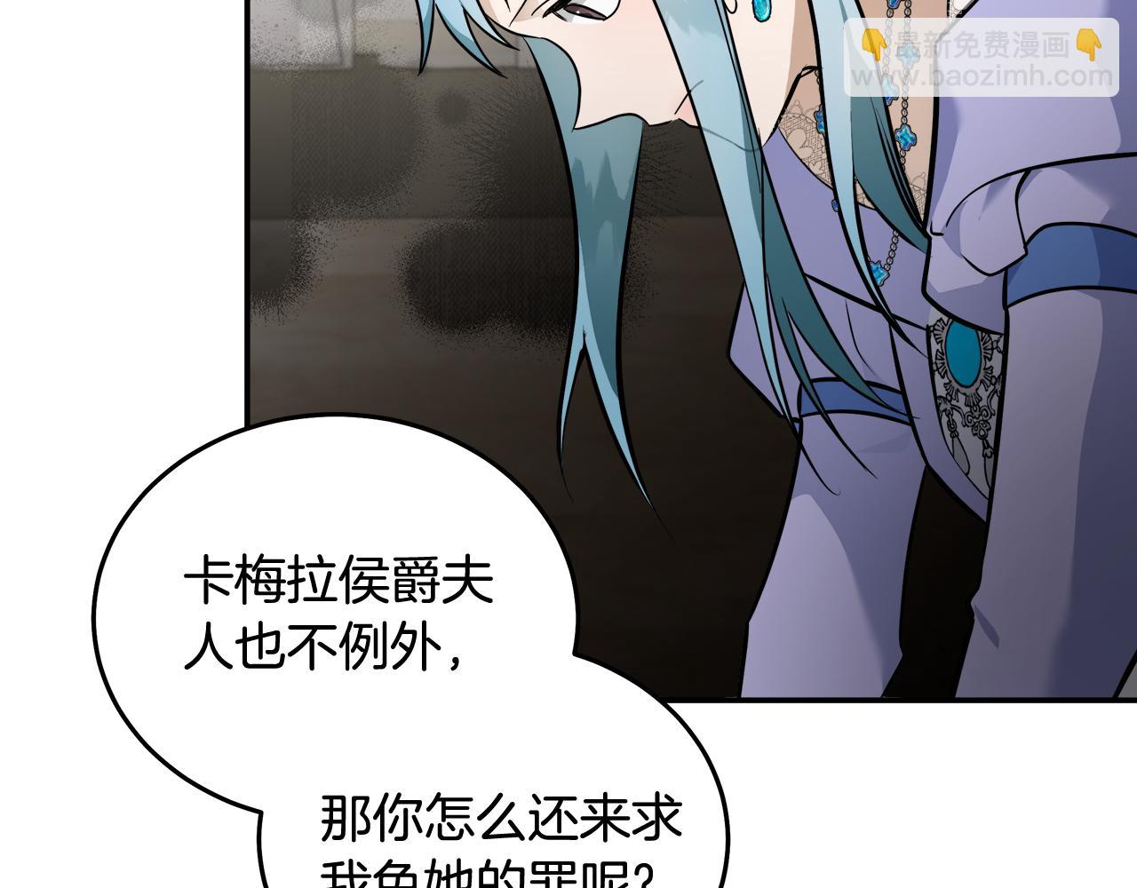 🍺恶女的王座 第187话 母女诀别 第8页