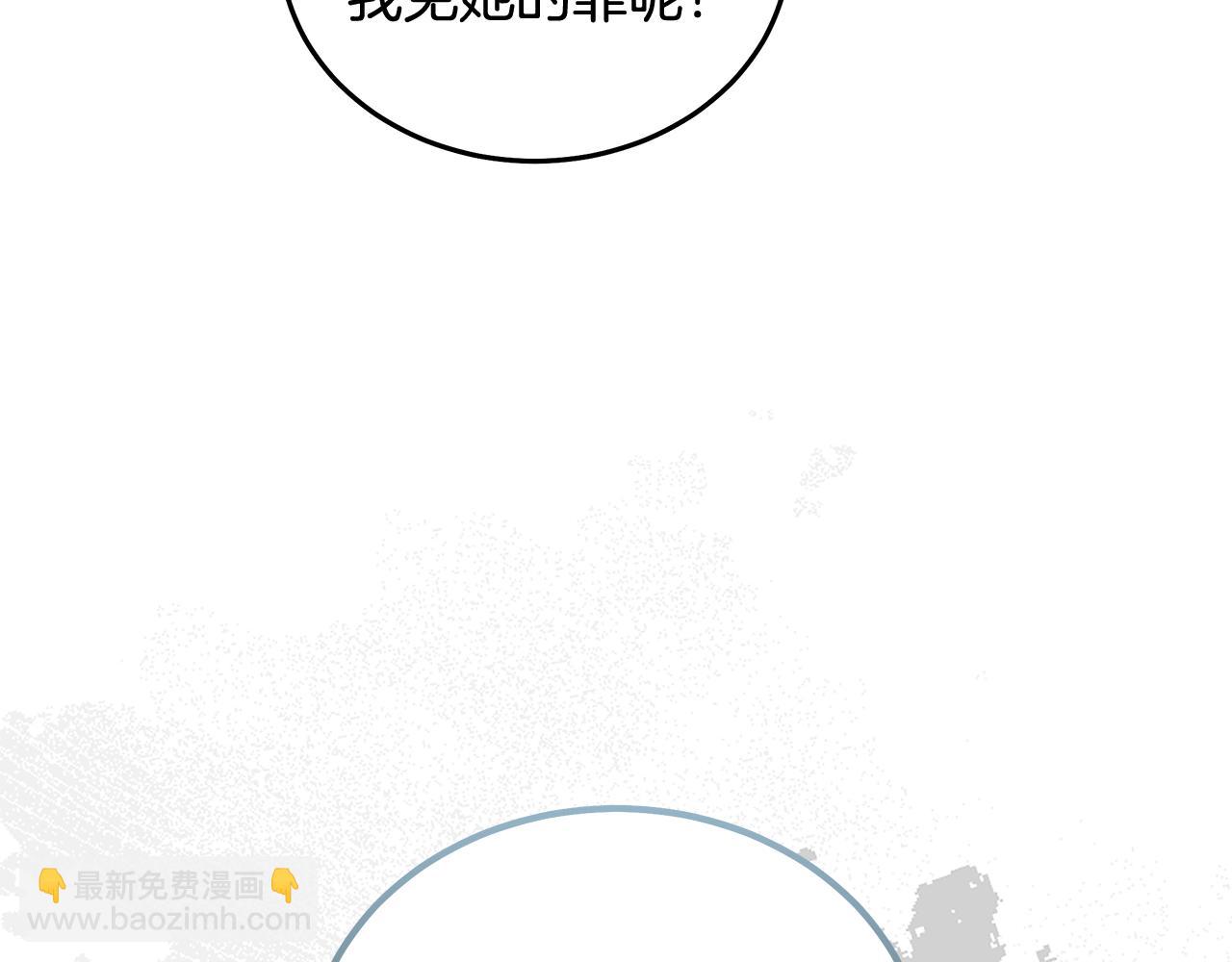 🍺恶女的王座 第187话 母女诀别 第9页