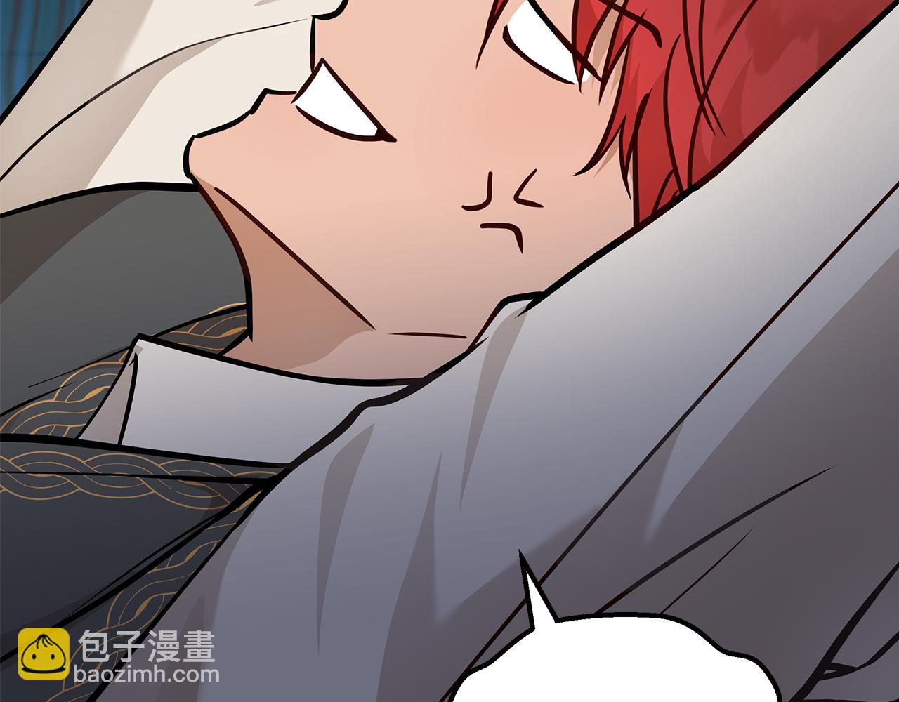 🍺恶女的王座 第189话 坠落的乐趣 第11页