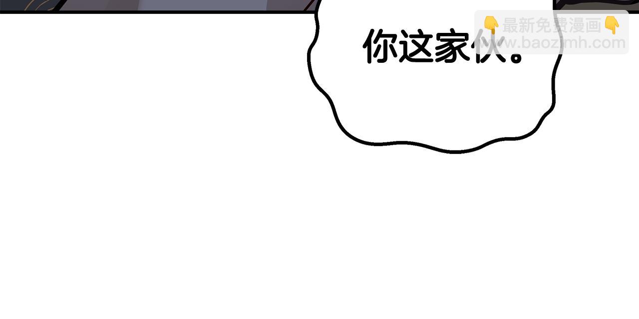 🍺恶女的王座 第189话 坠落的乐趣 第12页