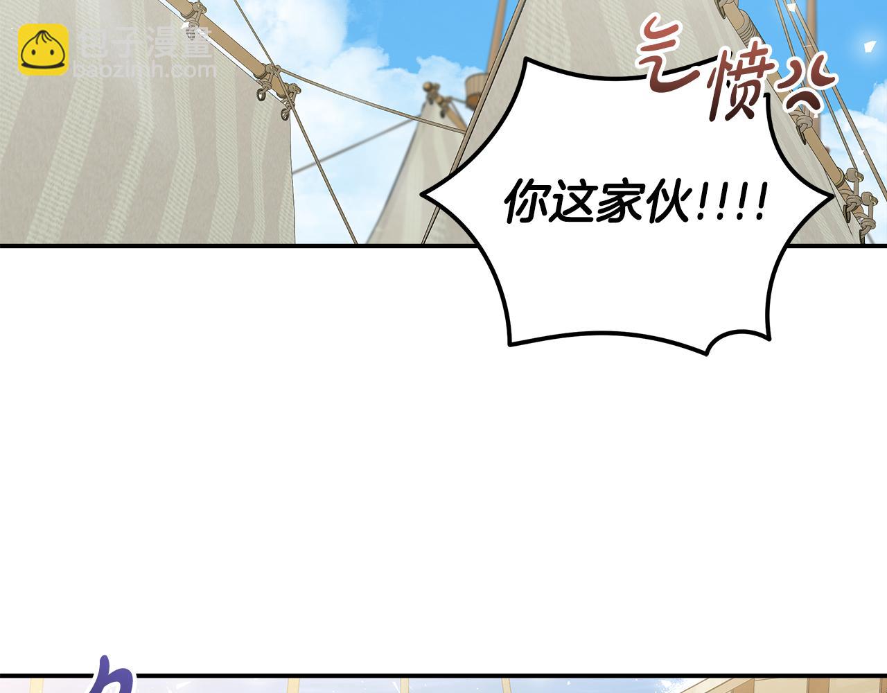 🍺恶女的王座 第189话 坠落的乐趣 第14页
