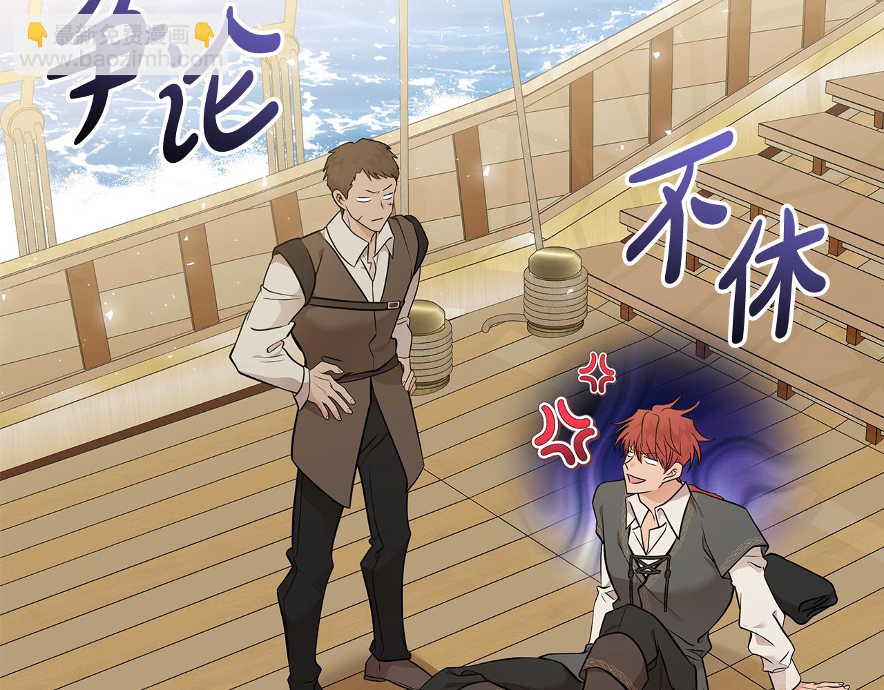 🍺恶女的王座 第189话 坠落的乐趣 第15页