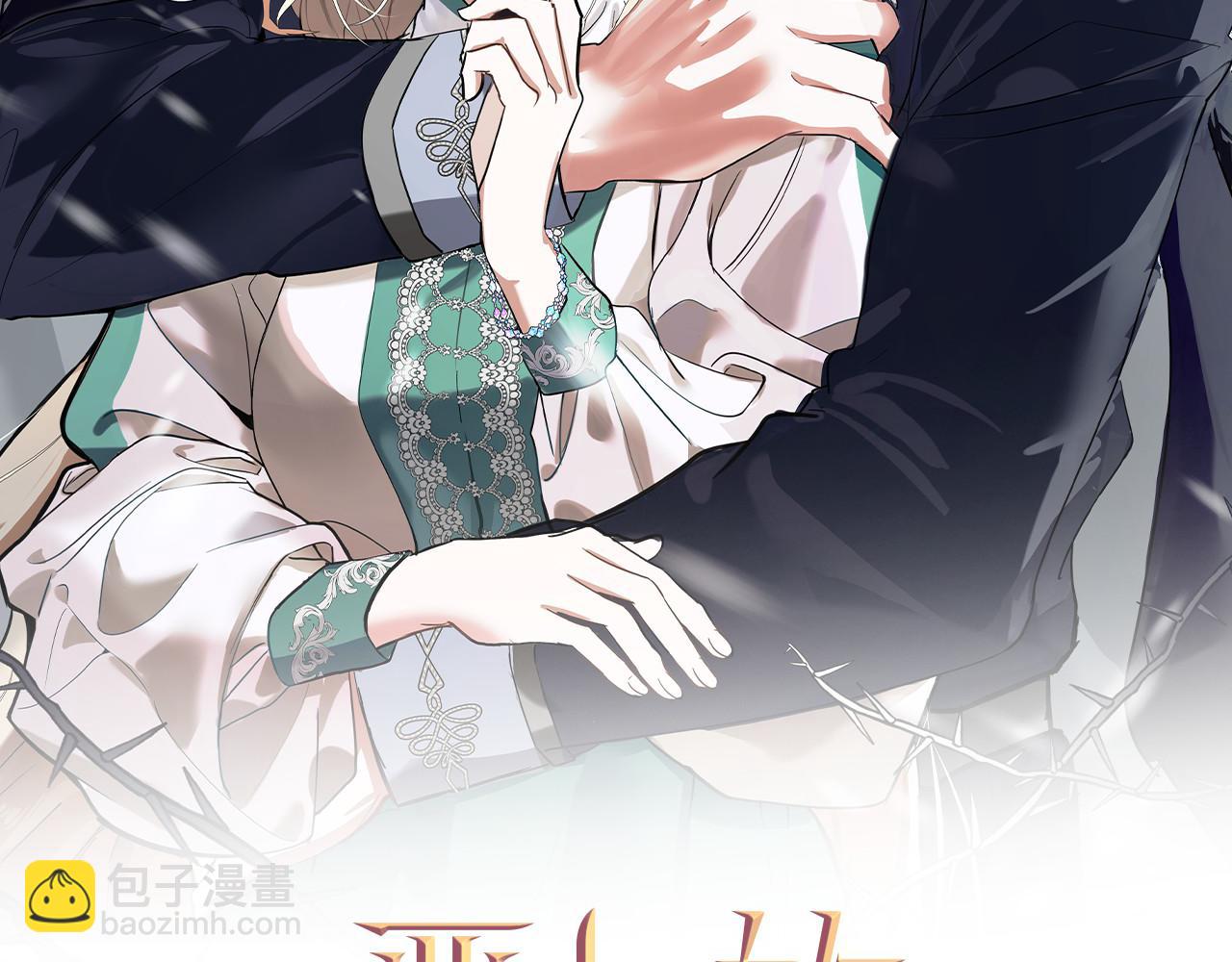 🍺恶女的王座 第189话 坠落的乐趣 第19页