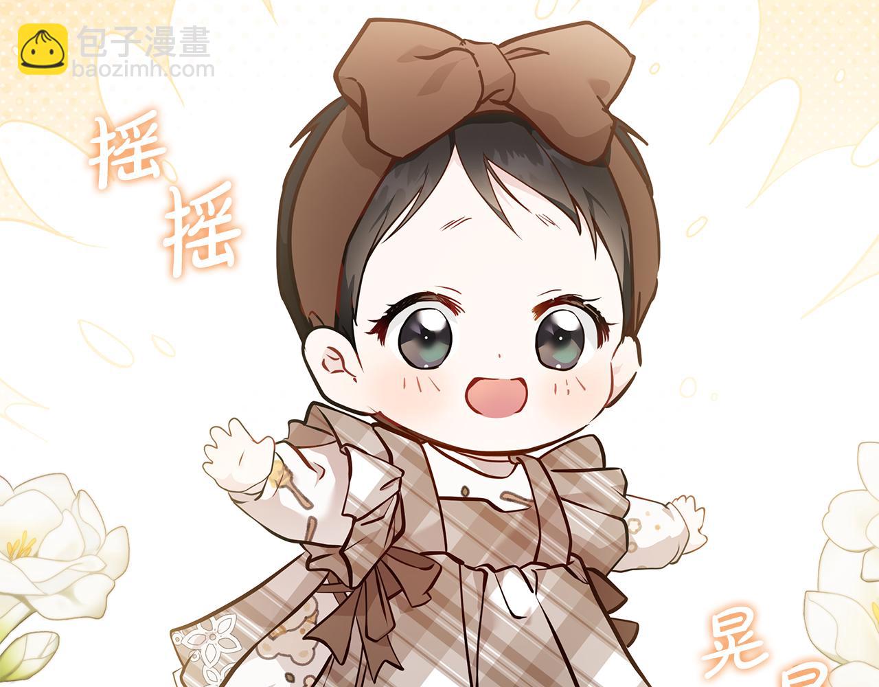🍺恶女的王座 第189话 坠落的乐趣 第23页
