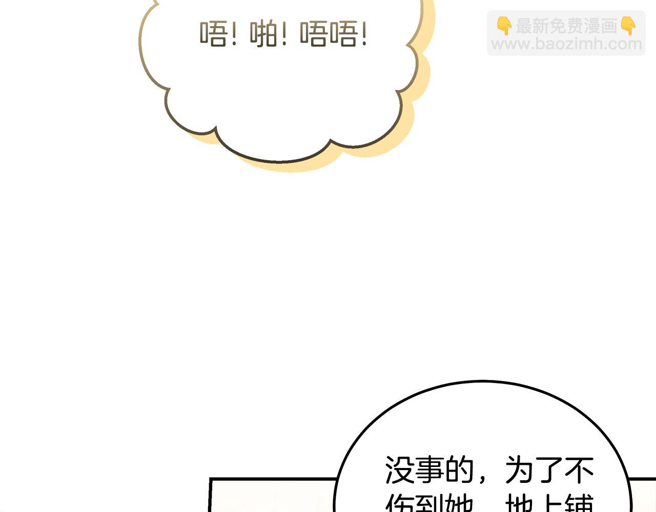 🍺恶女的王座 第189话 坠落的乐趣 第28页