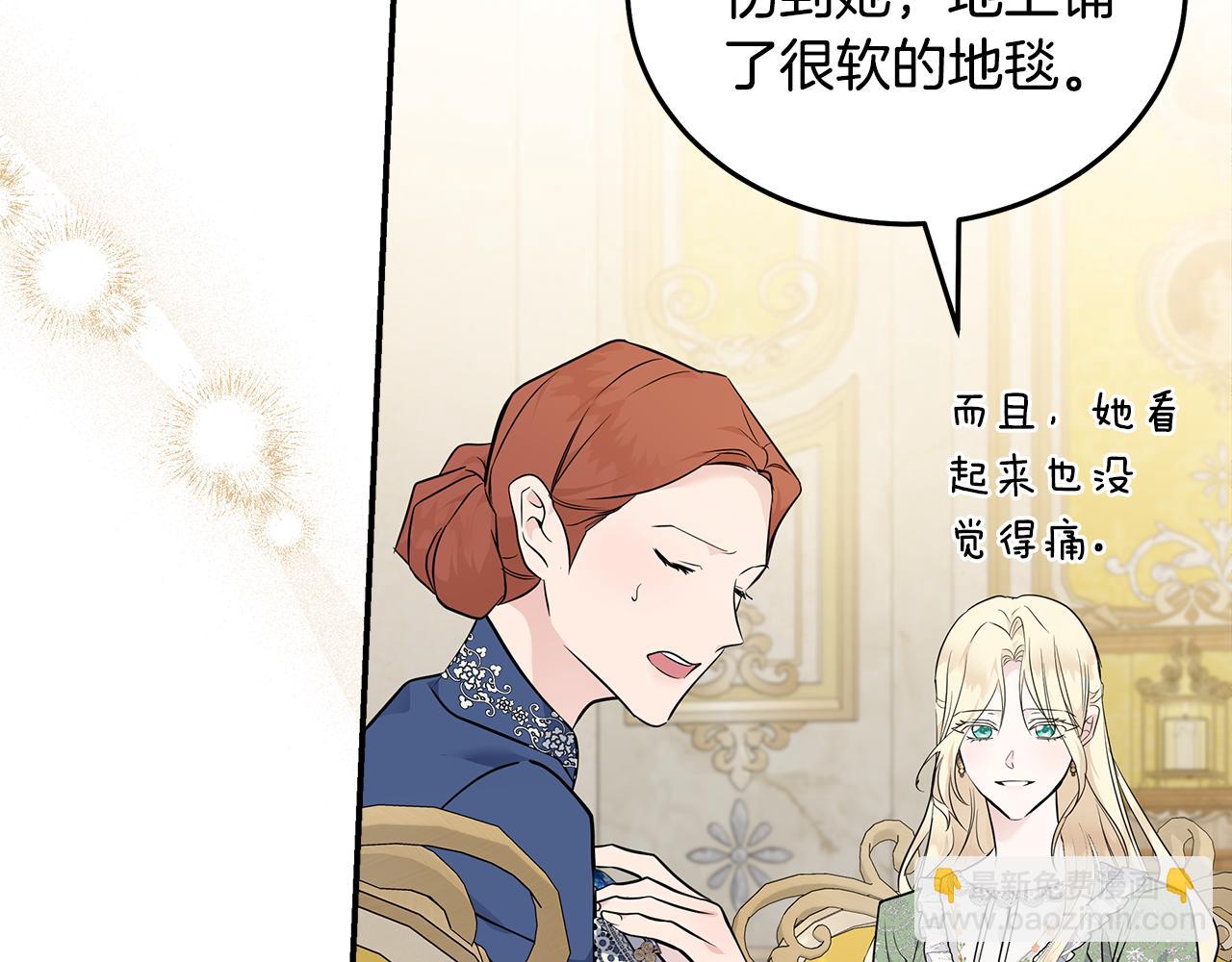 🍺恶女的王座 第189话 坠落的乐趣 第29页