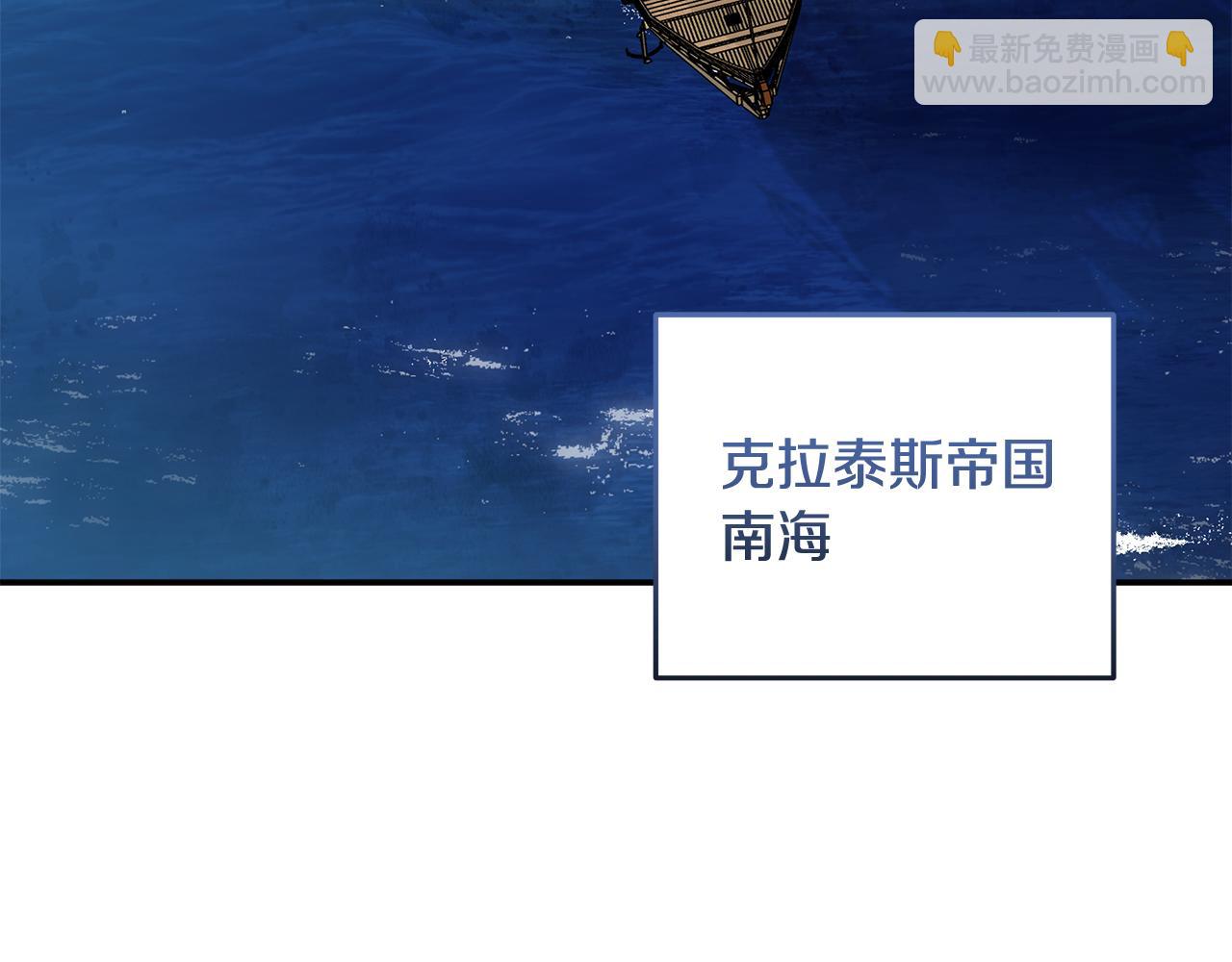 🍺恶女的王座 第189话 坠落的乐趣 第3页