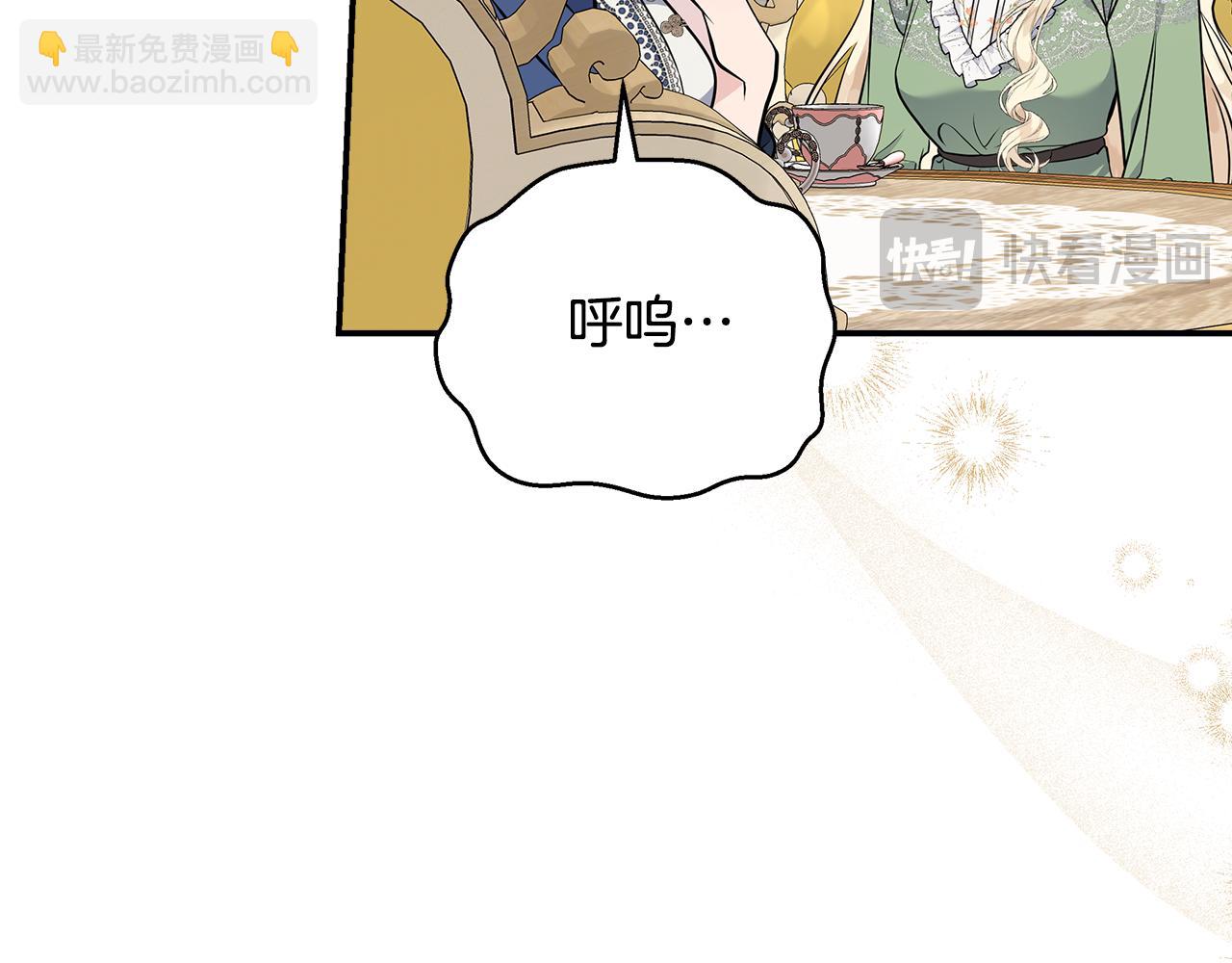 🍺恶女的王座 第189话 坠落的乐趣 第30页