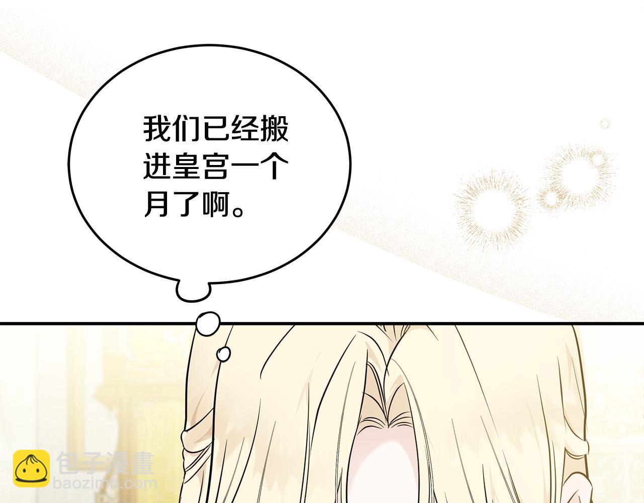 🍺恶女的王座 第189话 坠落的乐趣 第31页