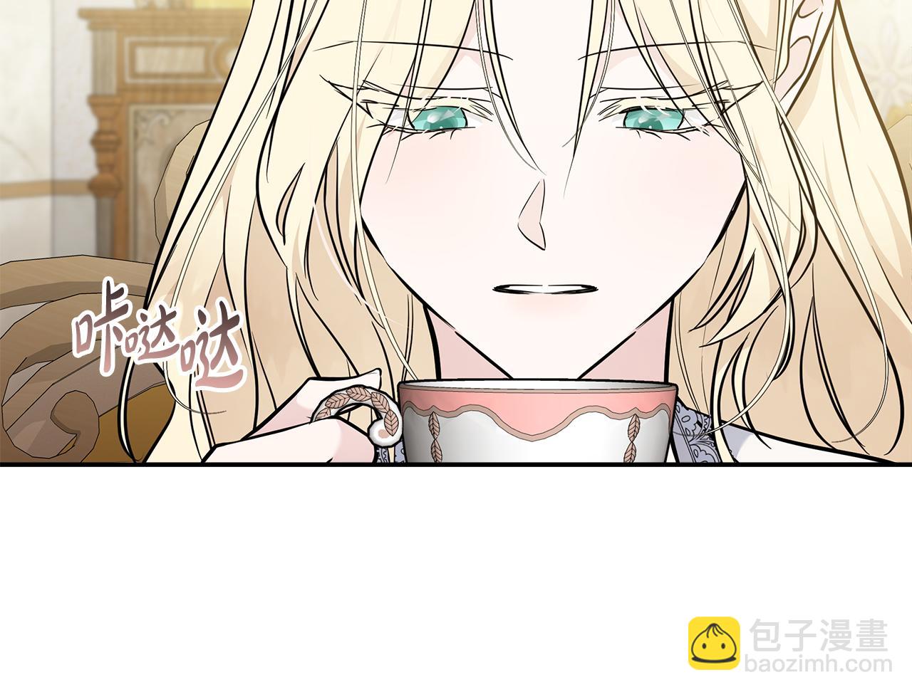 🍺恶女的王座 第189话 坠落的乐趣 第32页