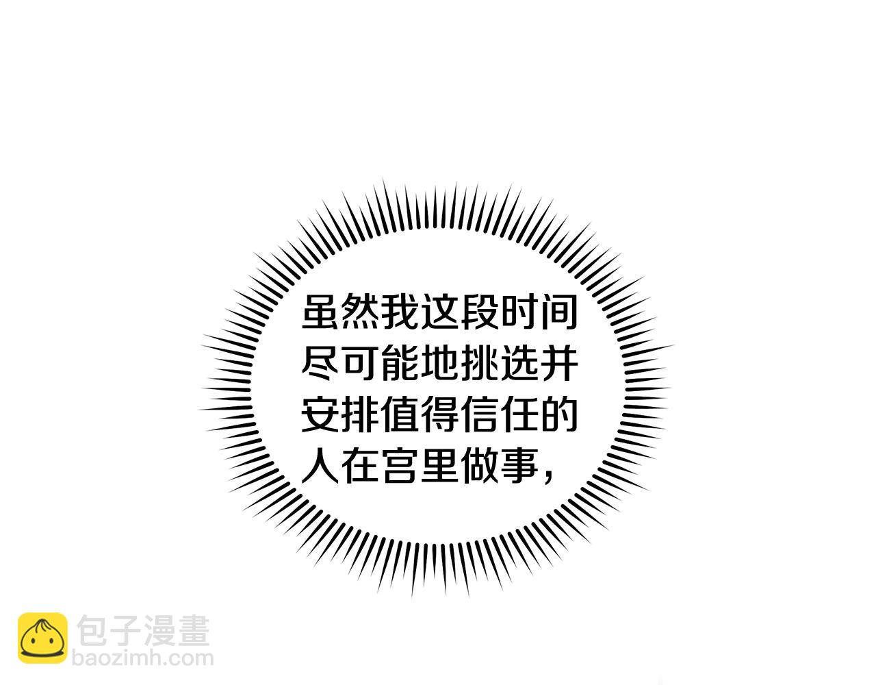 🍺恶女的王座 第189话 坠落的乐趣 第33页