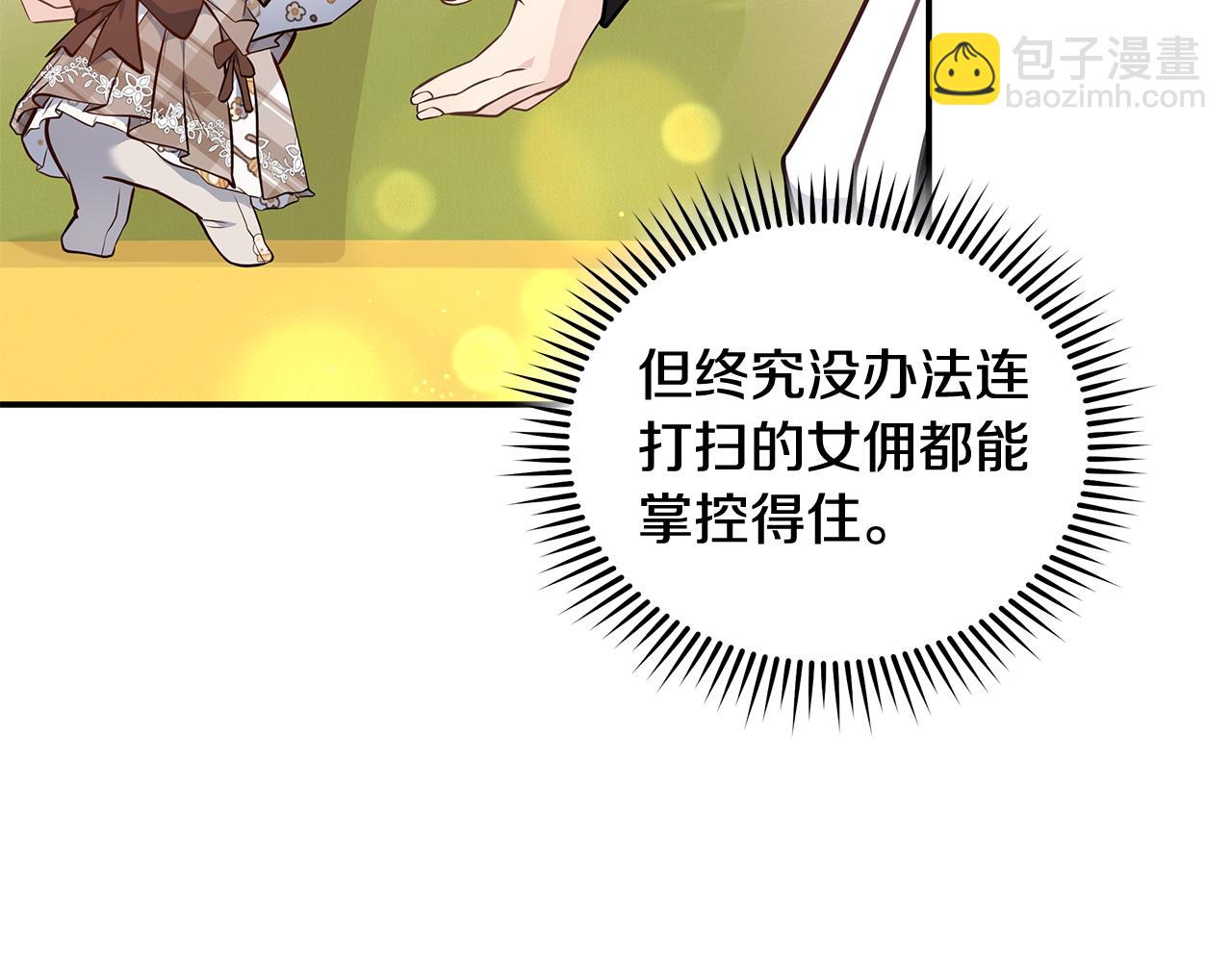 🍺恶女的王座 第189话 坠落的乐趣 第35页