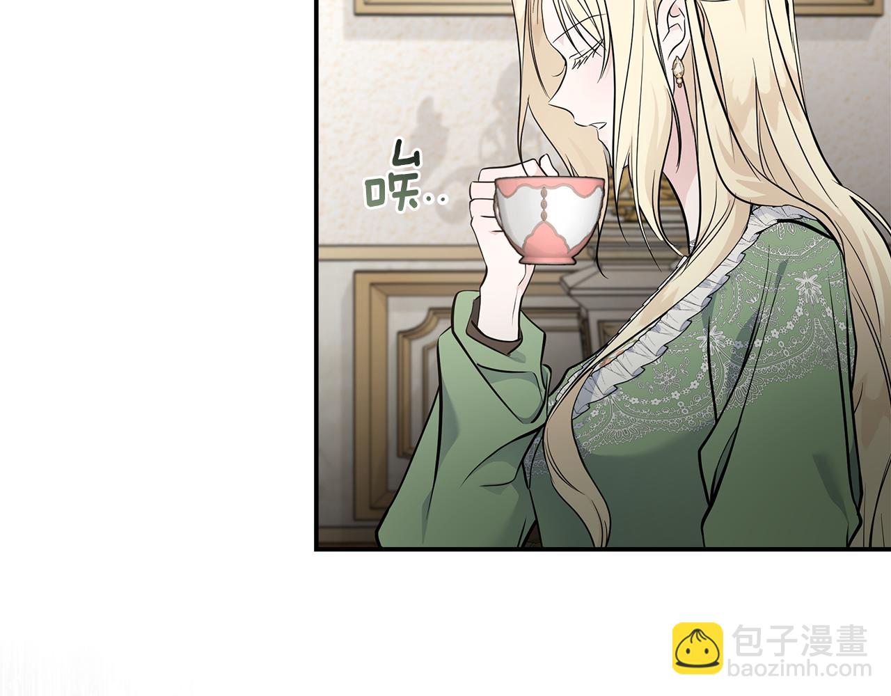 🍺恶女的王座 第189话 坠落的乐趣 第37页