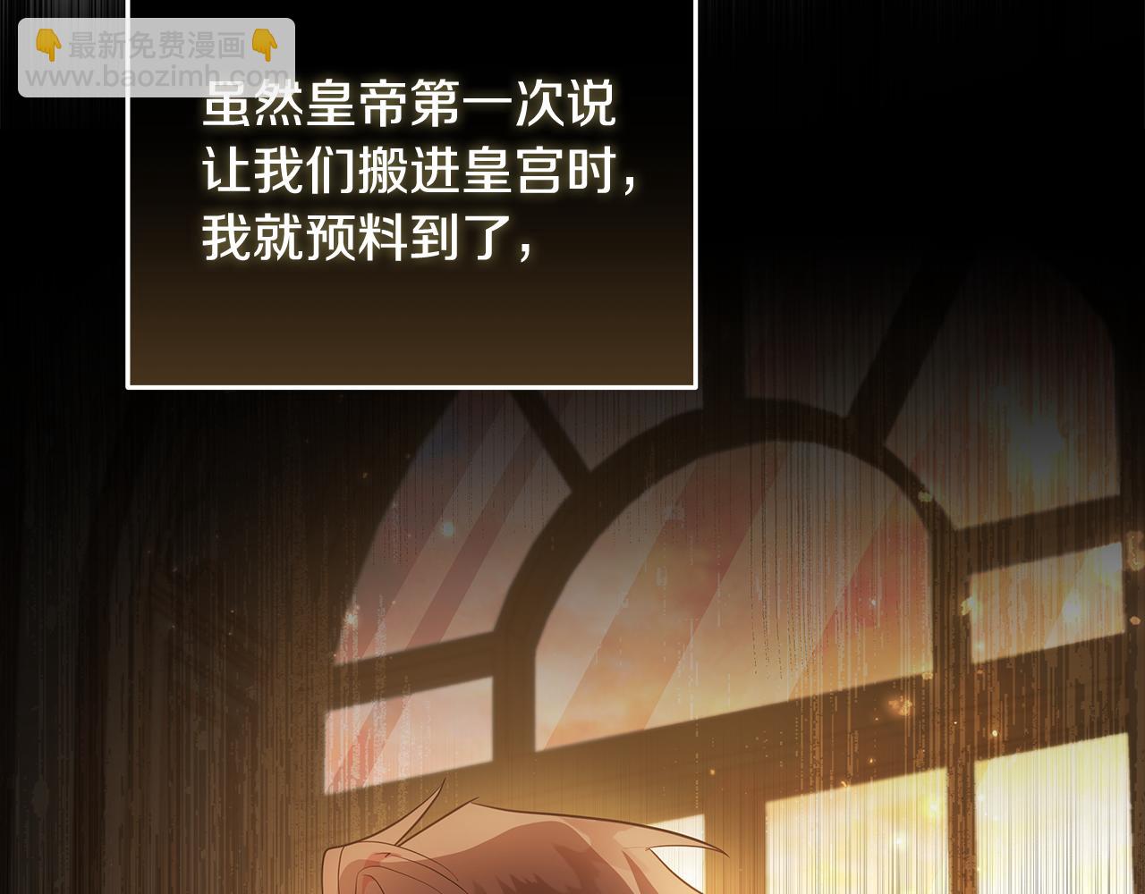 🍺恶女的王座 第189话 坠落的乐趣 第39页