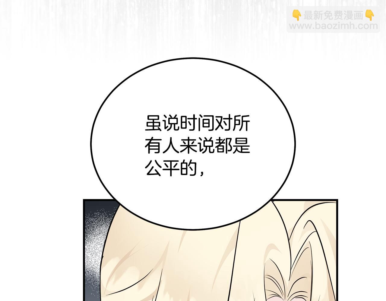 🍺恶女的王座 第189话 坠落的乐趣 第43页