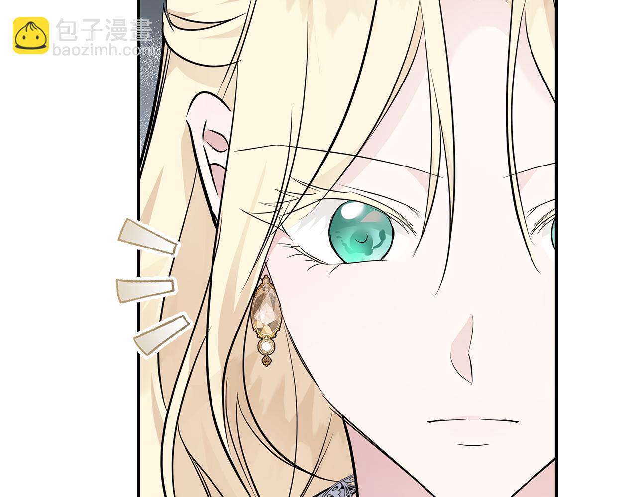 🍺恶女的王座 第189话 坠落的乐趣 第44页