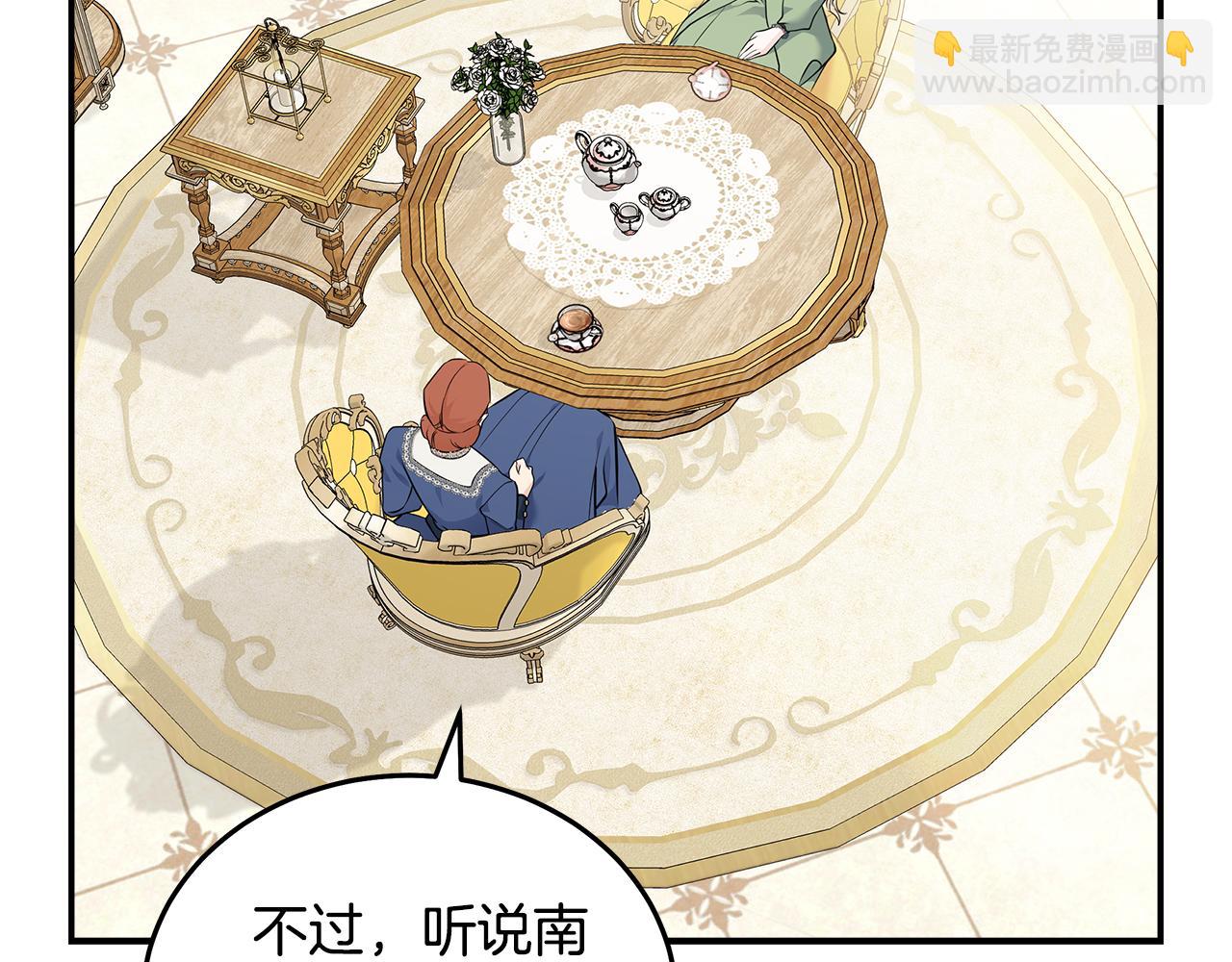 🍺恶女的王座 第189话 坠落的乐趣 第47页