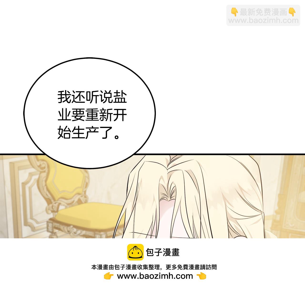🍺恶女的王座 第189话 坠落的乐趣 第50页