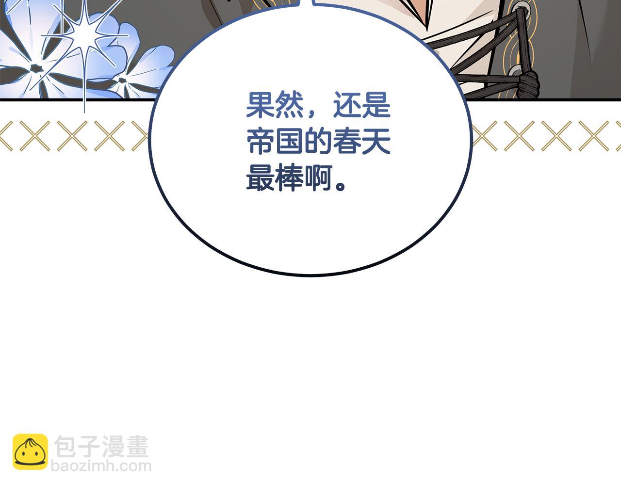 🍺恶女的王座 第189话 坠落的乐趣 第6页