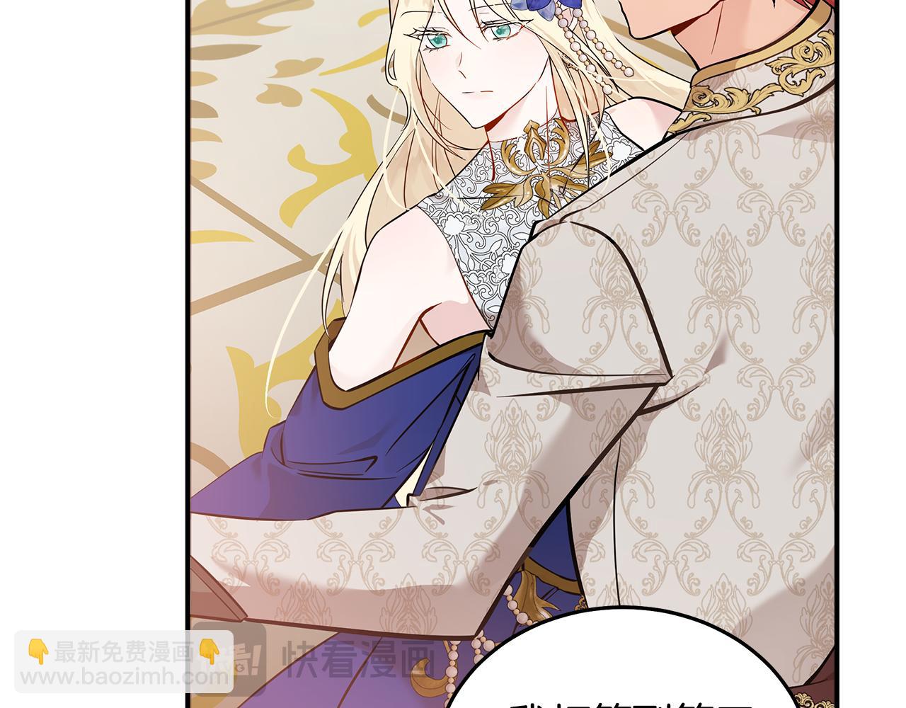 🍺恶女的王座 第191话 共舞 第14页