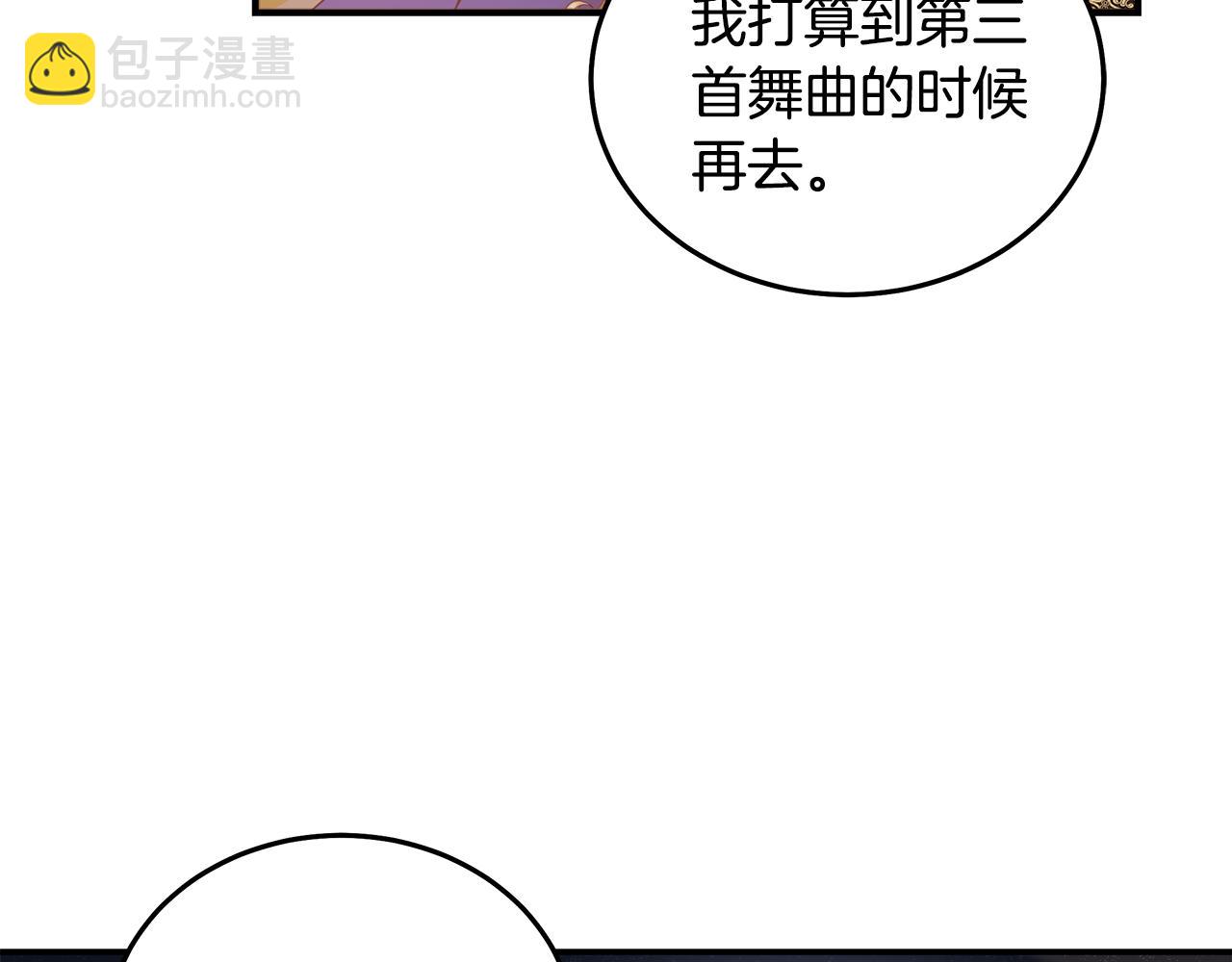 🍺恶女的王座 第191话 共舞 第15页