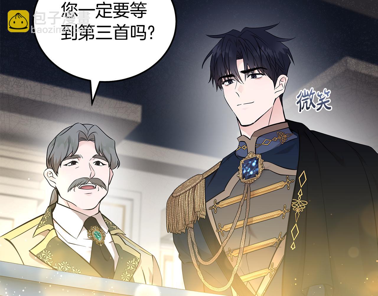 🍺恶女的王座 第191话 共舞 第16页