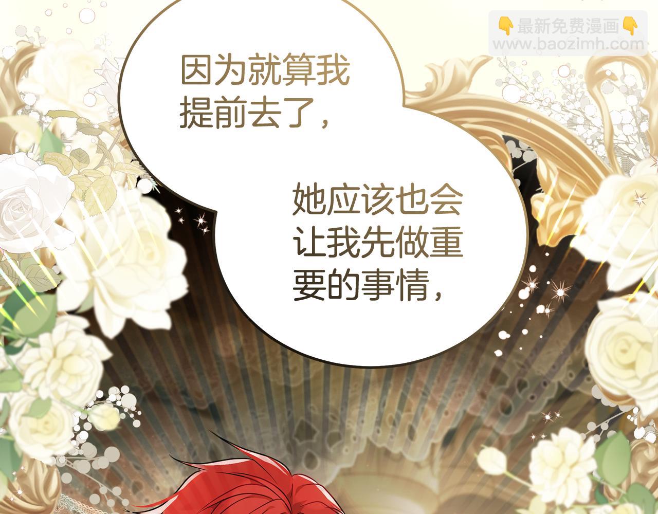 🍺恶女的王座 第191话 共舞 第18页