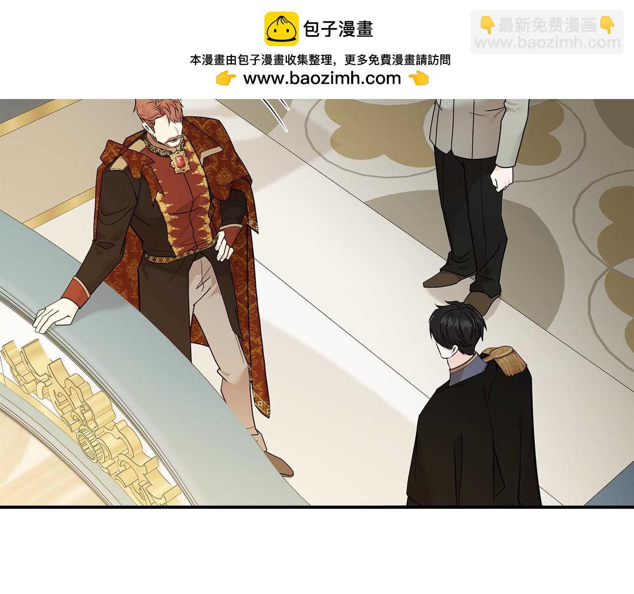 🍺恶女的王座 第191话 共舞 第2页