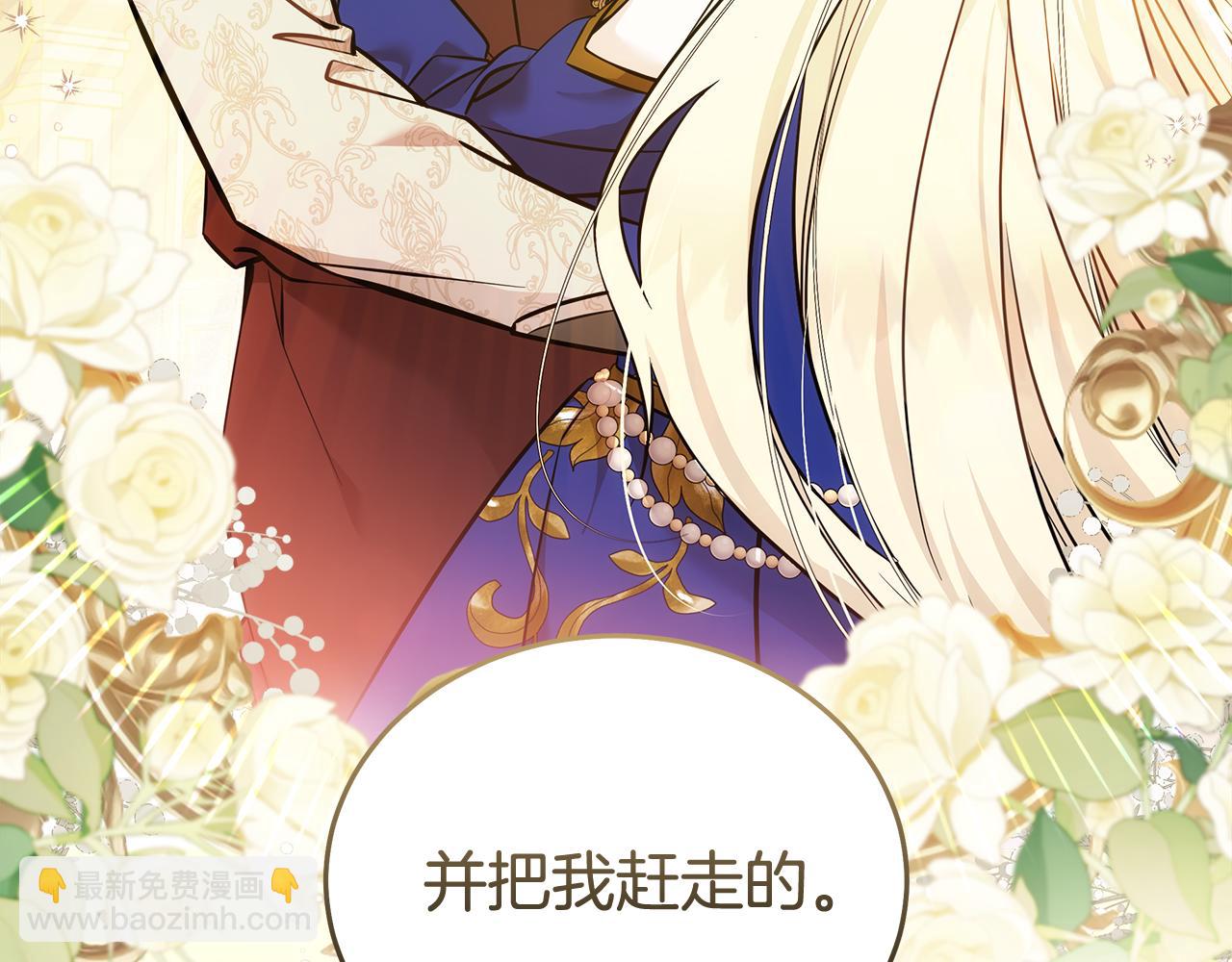 🍺恶女的王座 第191话 共舞 第20页