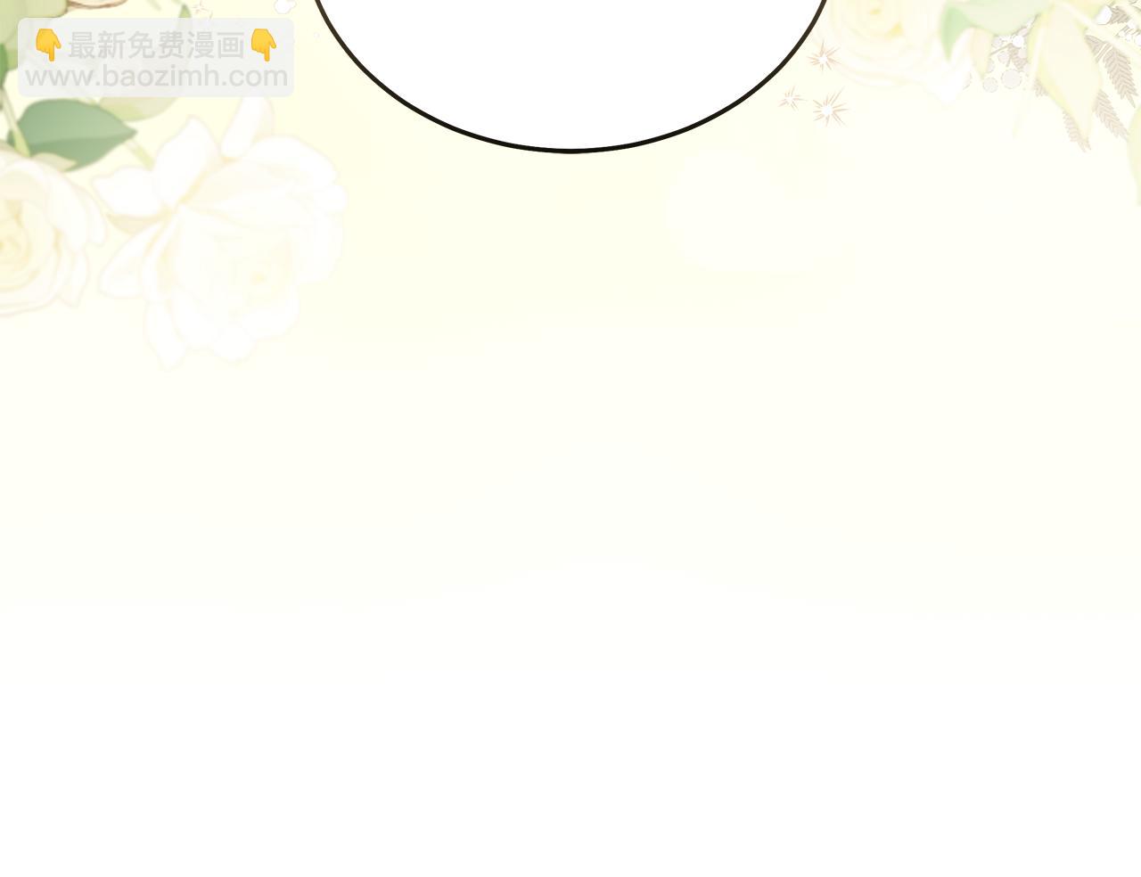 🍺恶女的王座 第191话 共舞 第21页