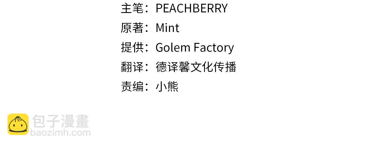 🍺恶女的王座 第191话 共舞 第25页