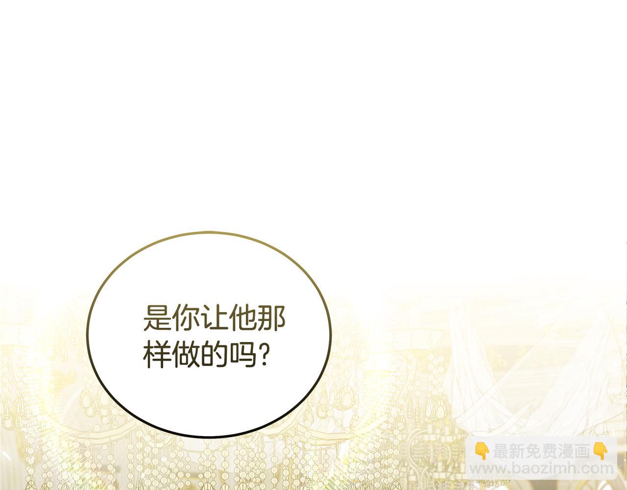 🍺恶女的王座 第191话 共舞 第26页