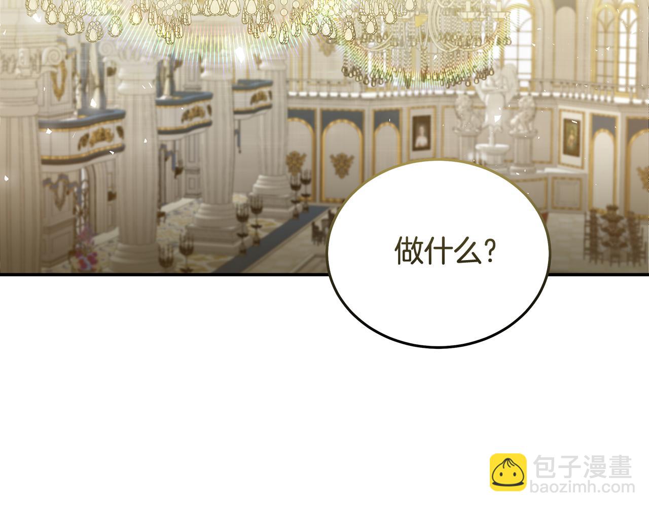 🍺恶女的王座 第191话 共舞 第27页