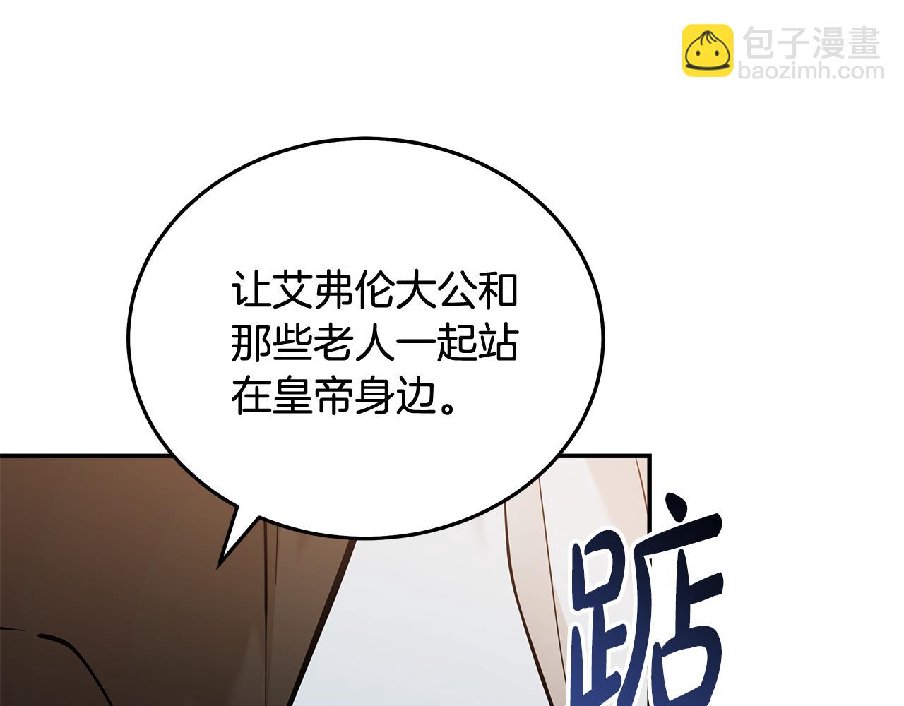 🍺恶女的王座 第191话 共舞 第28页