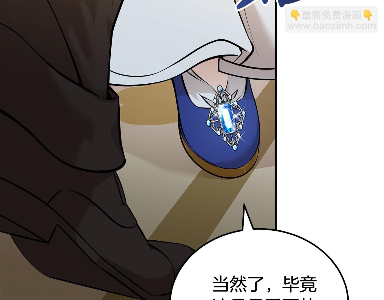 🍺恶女的王座 第191话 共舞 第29页