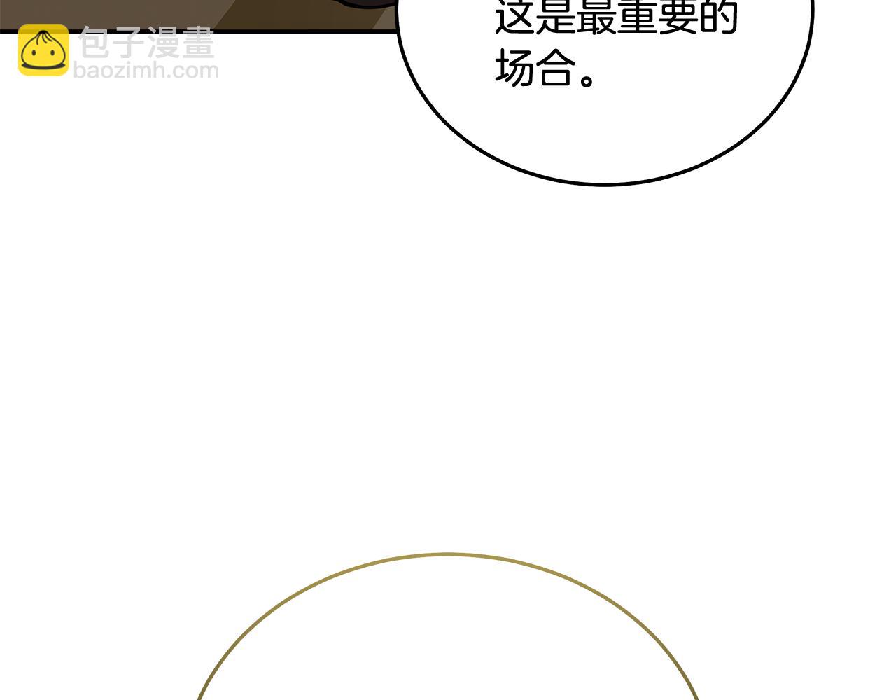 🍺恶女的王座 第191话 共舞 第30页