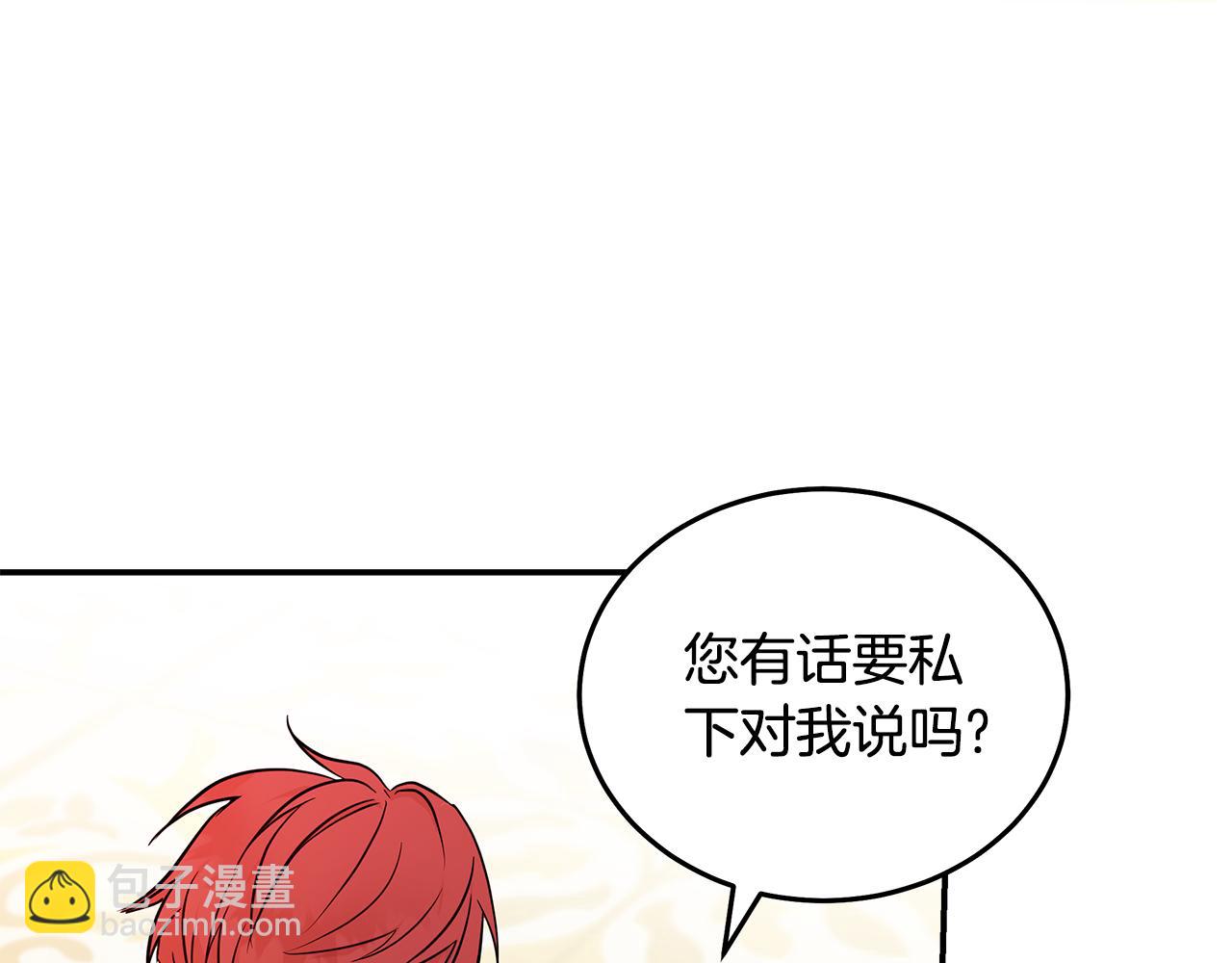 🍺恶女的王座 第191话 共舞 第35页
