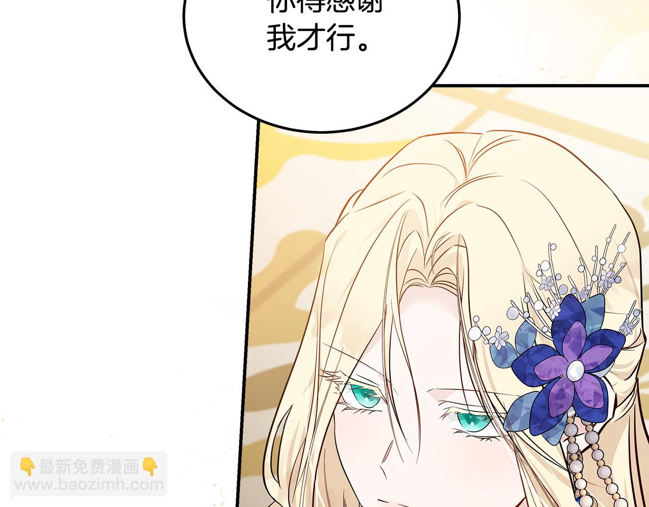 🍺恶女的王座 第191话 共舞 第38页