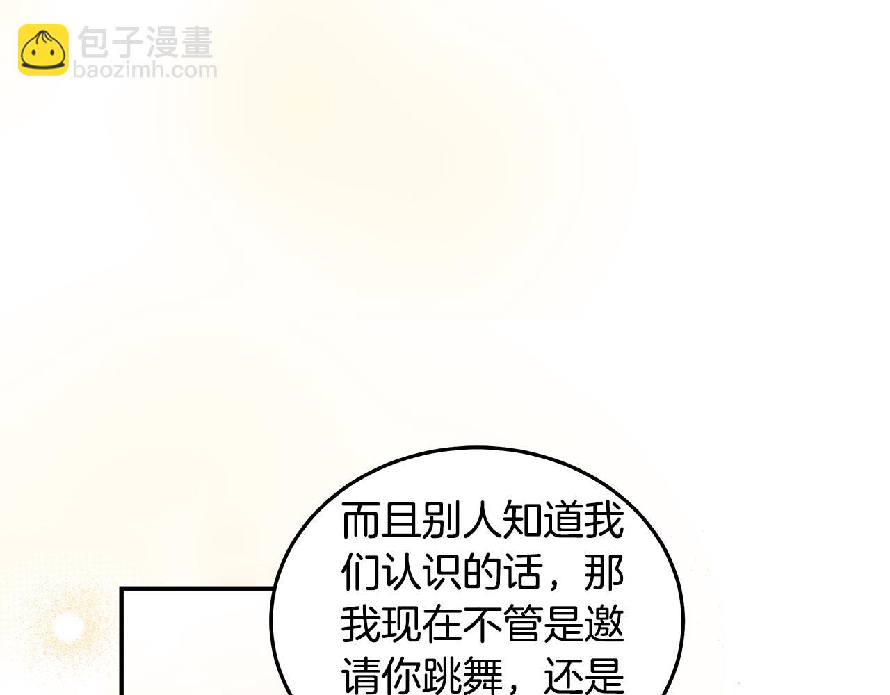 🍺恶女的王座 第191话 共舞 第40页