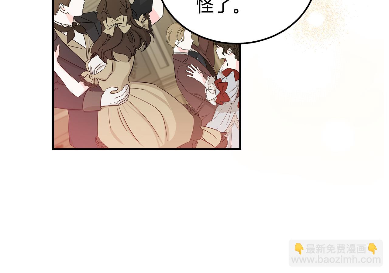 🍺恶女的王座 第191话 共舞 第42页