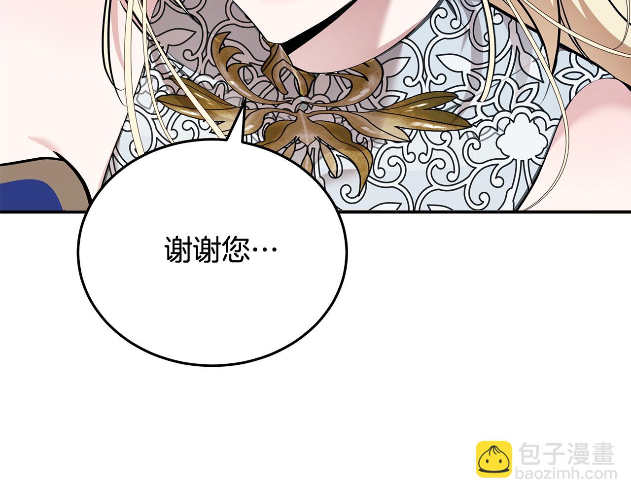🍺恶女的王座 第191话 共舞 第47页