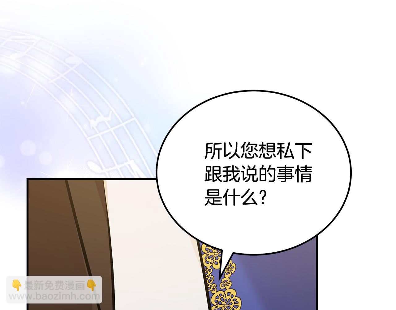 🍺恶女的王座 第191话 共舞 第48页