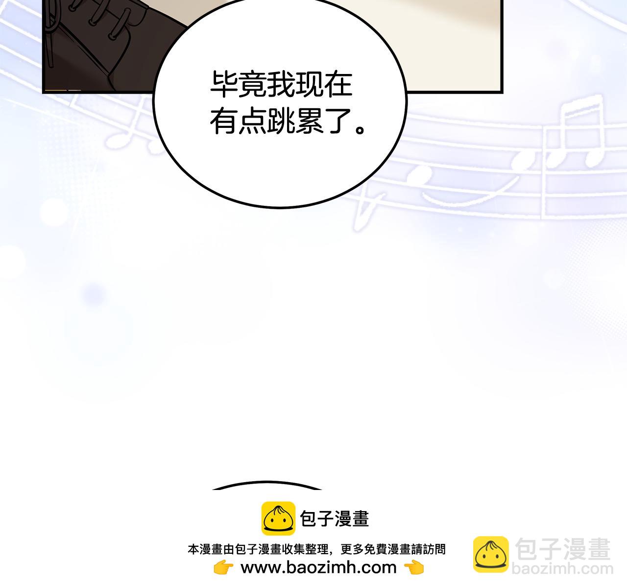 🍺恶女的王座 第191话 共舞 第50页