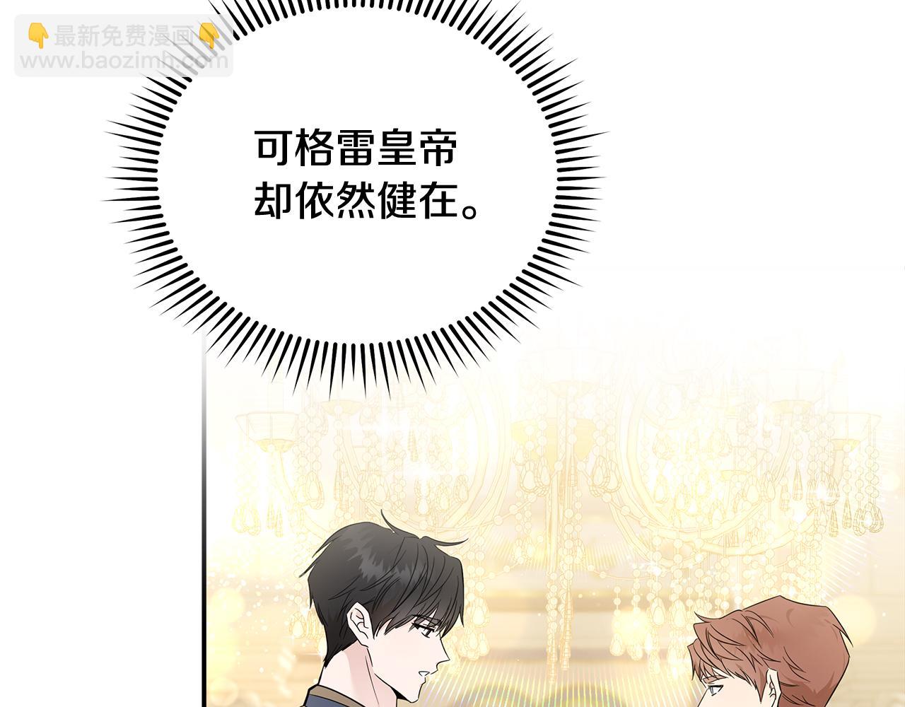🍺恶女的王座 第191话 共舞 第6页