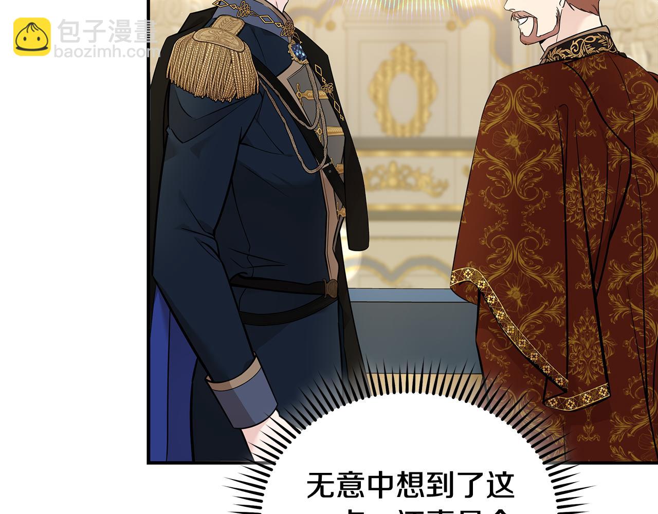 🍺恶女的王座 第191话 共舞 第7页
