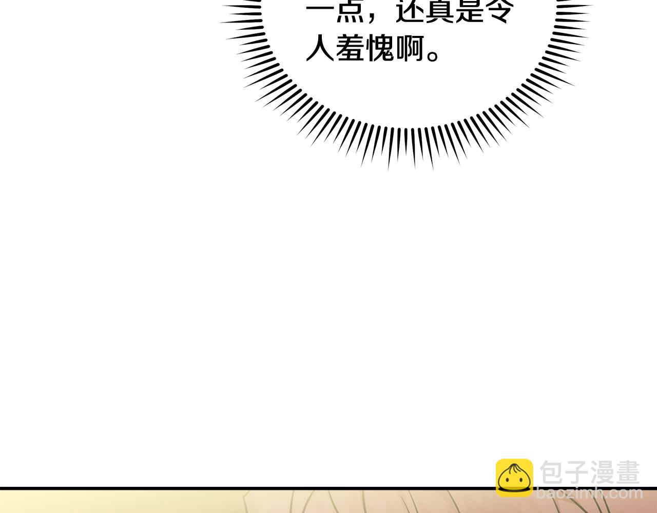🍺恶女的王座 第191话 共舞 第8页